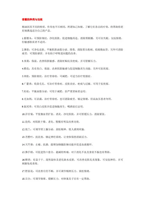 使用香薰要知道的东西