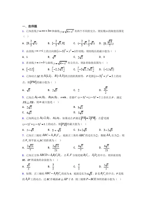 (常考题)北师大版高中数学必修二第二章《解析几何初步》测试题(含答案解析)