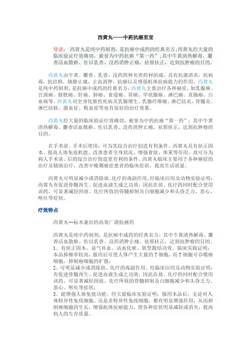 抗癌药品
