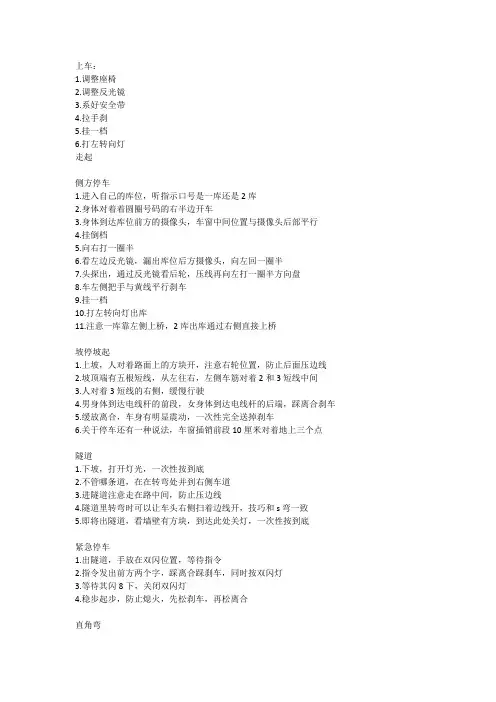 2014上海小路考攻略流程-上海宝山锦隆驾校考场