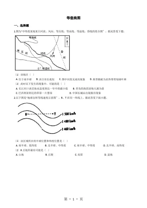 高考地理专项练习：等值线图(解析版)