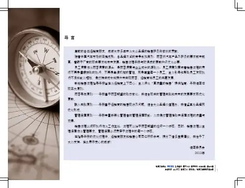 一汽大众展厅客流量登记表