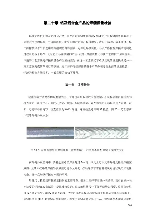 铝合金车体焊接 (19)