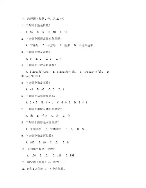 黄埔区期末数学试卷六年级