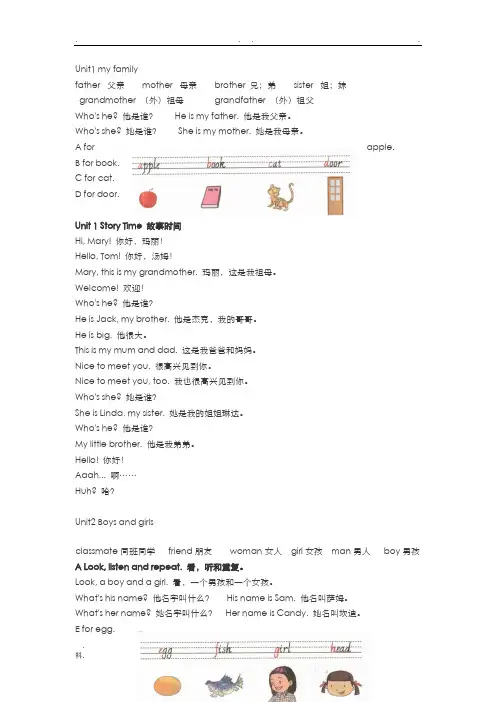 人教版新起点二年级上册复习单词句子