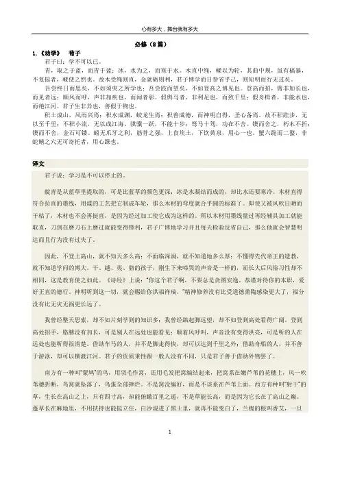 2020北京高考语文必背篇目内容