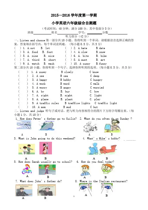 2015----2016学年度第一学期小学英语六年级期末自测题
