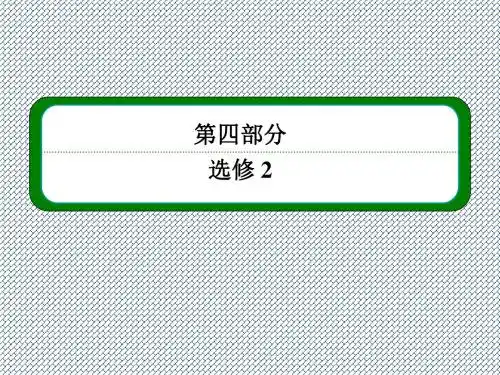2014高考化学总复习配套课件第11章《化学与技术》1