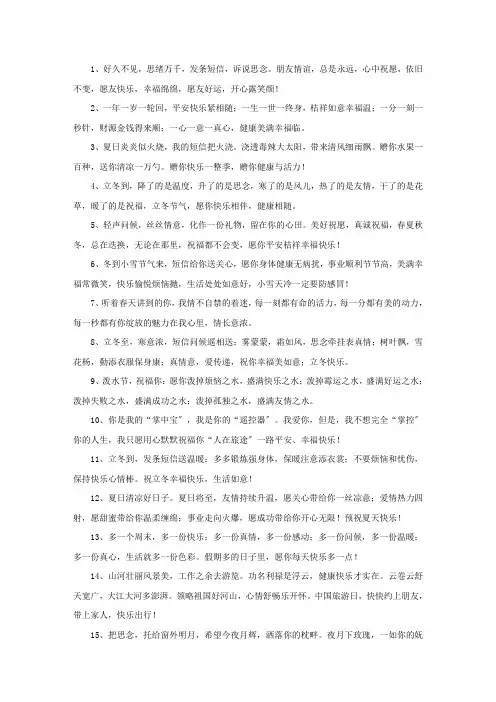精选送给知己的祝福语