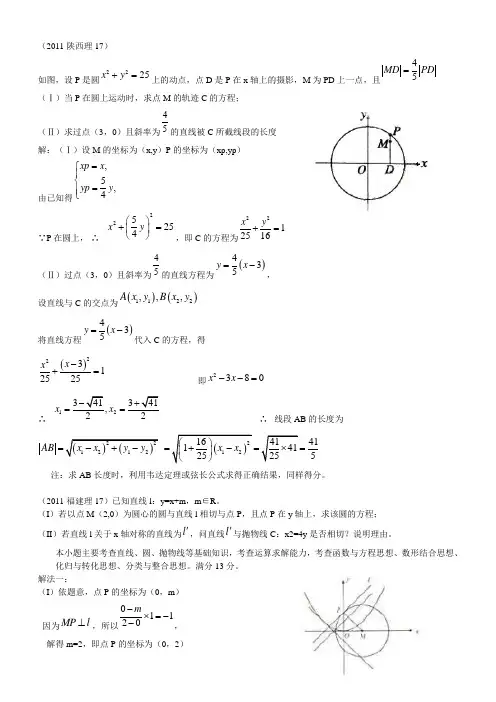 直线和圆解答题专题练习(含详细答案)