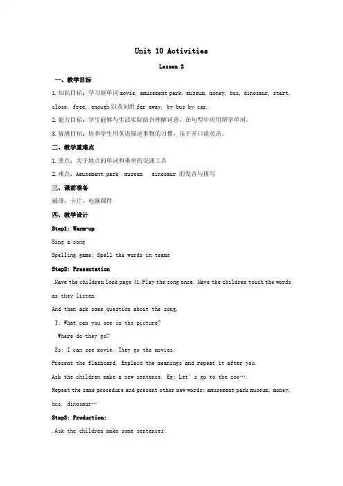 五年级英语下册Unit10ActivitiesLesson2教案北师大版(三起)