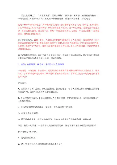莲文化的魅力 - 副本 - 副本