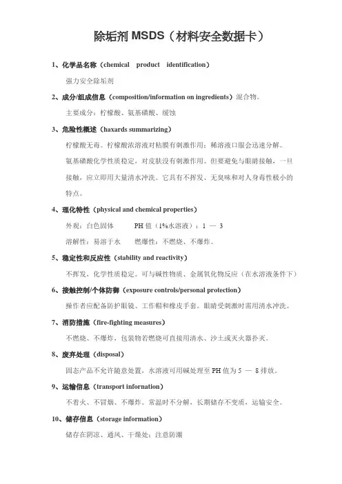 除垢