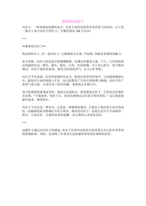 我家的风信子