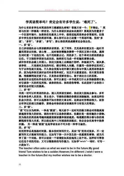 中考英语阅读理解分类解读学习啊