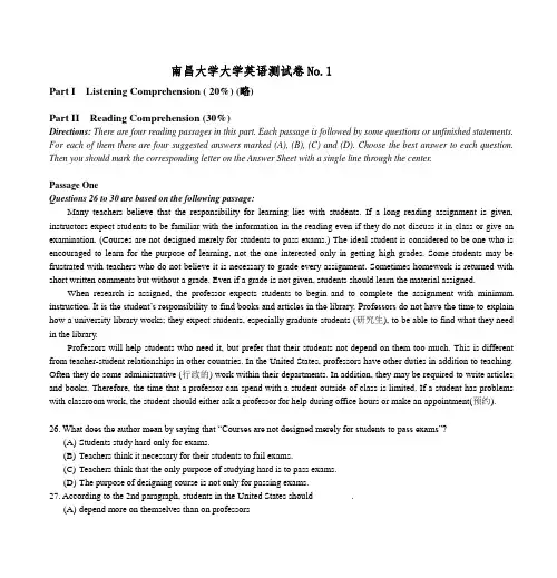 南昌大学大学英语测试卷No1