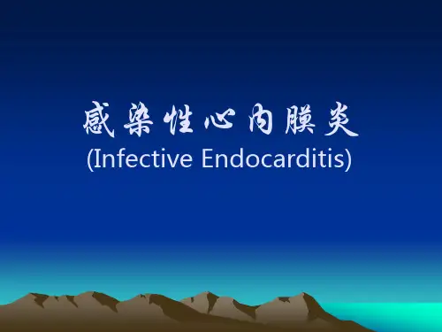 感染性心内膜炎