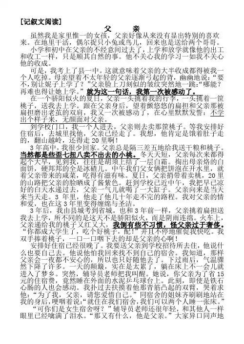 2020中考语文阅读专题练习