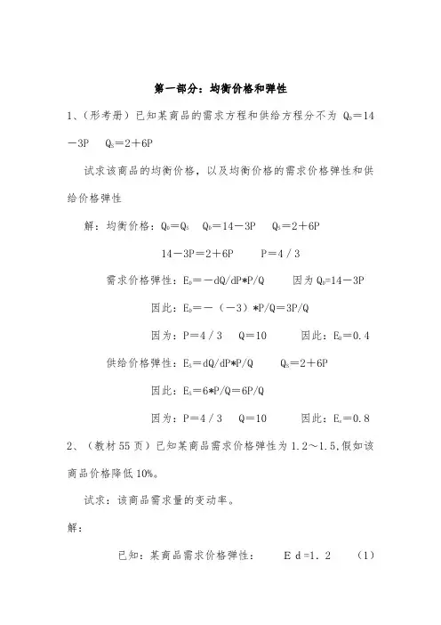 西方计算经济管理学与财务知识分析案例