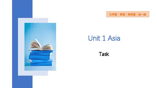Unit1Task课件牛津译林版九年级英语下册(1)