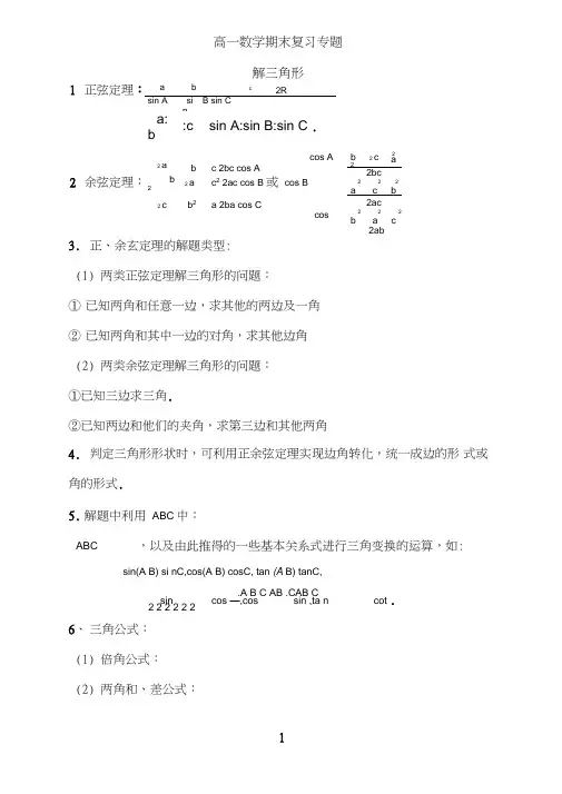 (完整word版)高中数学数列知识点总结(经典),推荐文档