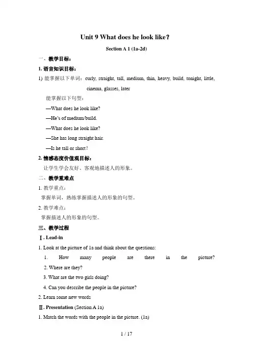 人教版新目标英语七年级下册教案Unit9Whatdoeshelooklike教案