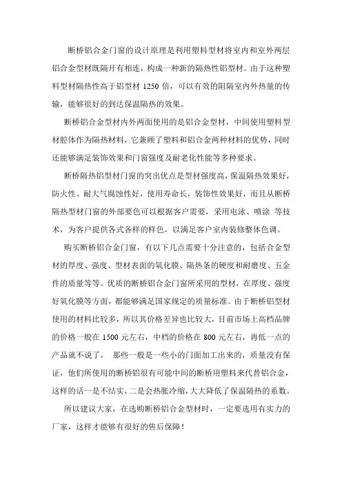 断桥铝型材优劣对比