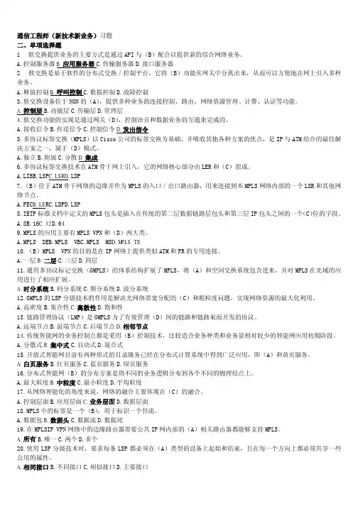 新业务-单选