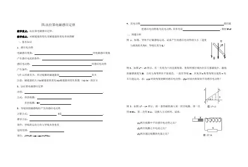 4.4法拉第电磁感应定律 (1)