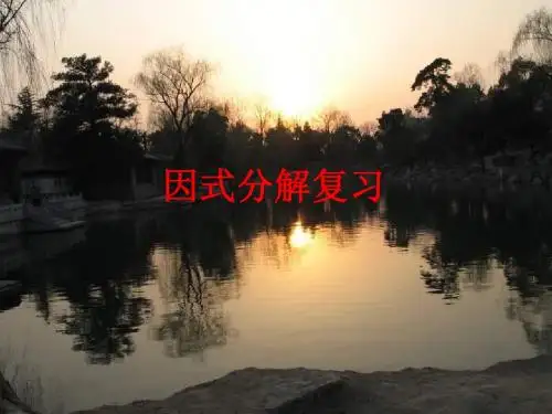 16.2.1分式乘除1
