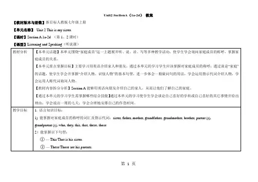人教版英语七年级上册教案：Unit2 SectionA(1a-2d)