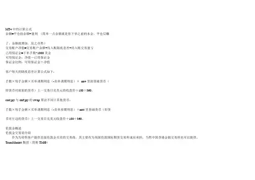 MT4中的计算公式