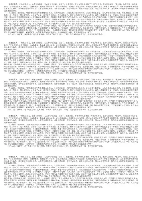 必修三读本文言翻译