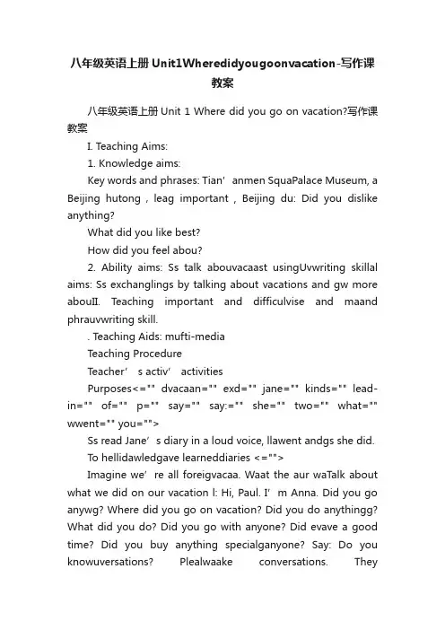 八年级英语上册Unit1Wheredidyougoonvacation-写作课教案
