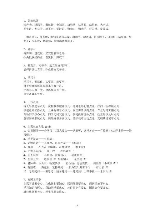 适合一年级的儿歌
