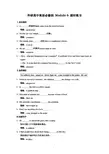 外研高中英语必修4-6课时练习及解析