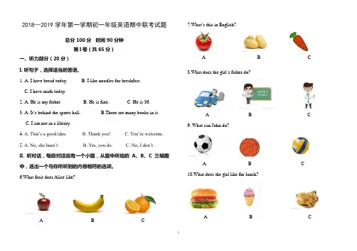 2018内蒙古鄂尔多斯市东胜区第二中学2018七年级上学期期中考试英语试题