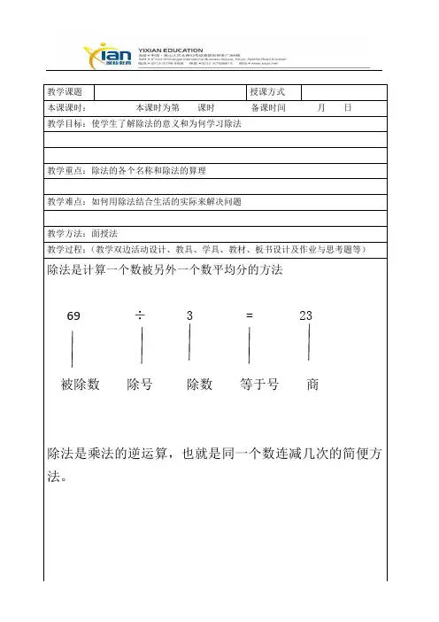 第一课珠心算