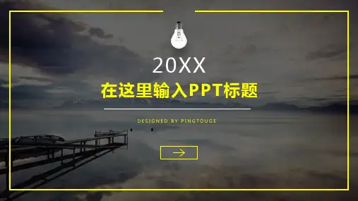 实用顶级唯美微立体动态计划总结ppt模板