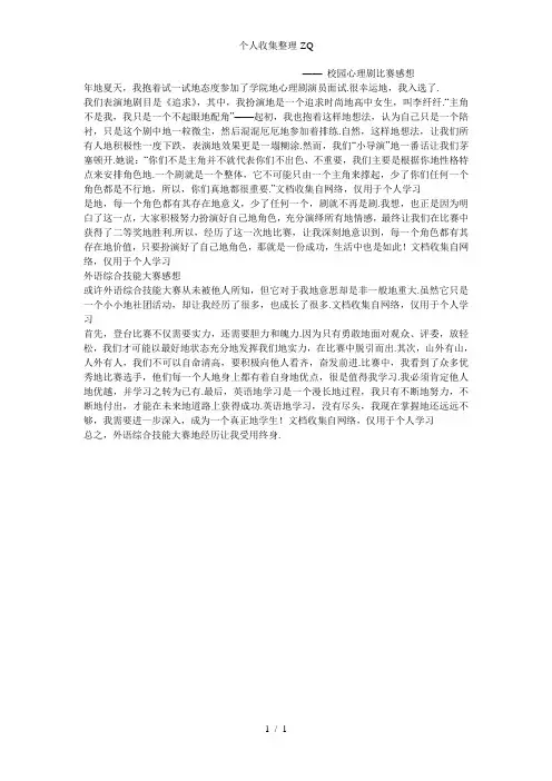 每一个角色都有其存在的意义