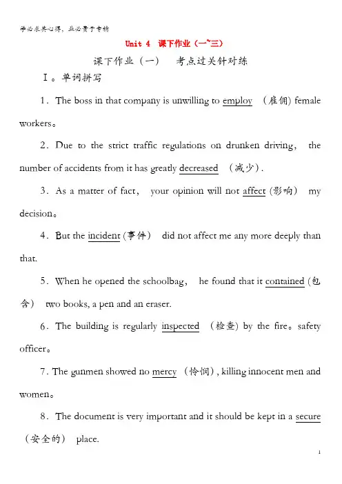 (全国版)2020版高考英语一轮复习Unit4Wildlifeprotection课下作业