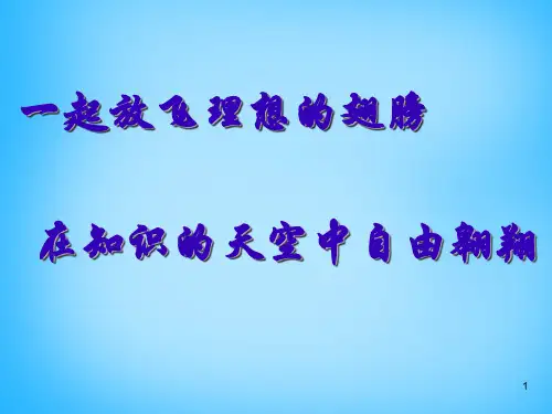 人教初中数学八下 18.2.2《菱形》菱形的性质课件2 【经典初中数学课件汇编】