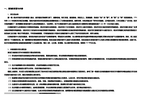 钱江新城控制性详细规划说明 
