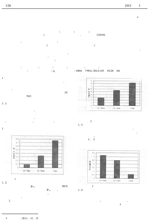 低渗透砂岩油藏渗流特征及注水技术界限研究