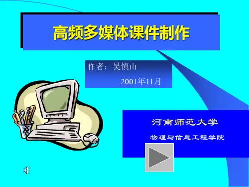 第5章 高频功率放大器