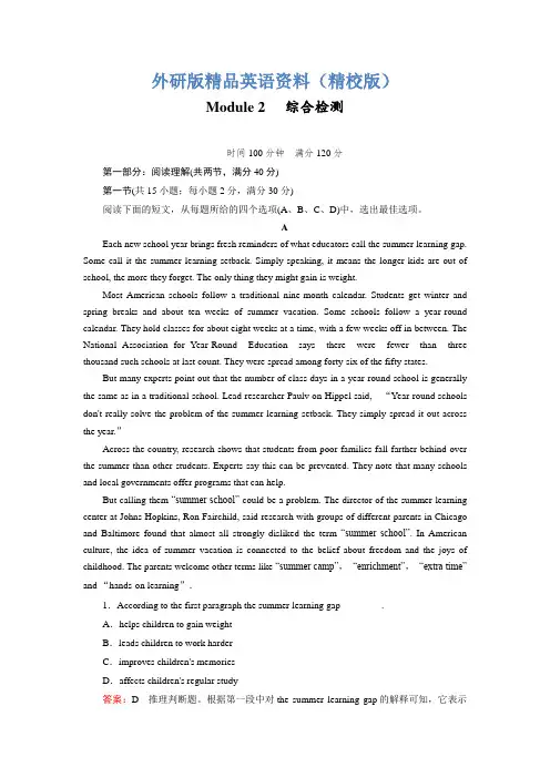 外研版英语选修七练习：module 2 综合检测(含答案)【精校版】