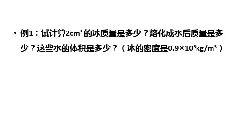 密度计算专题