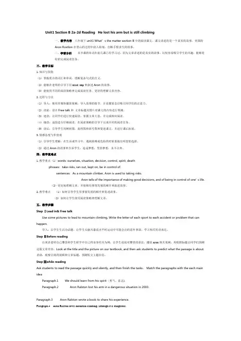Unit1 Section  B 2a-2d Reading教案人教版八年级下册英语 