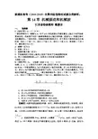 第14章振动和波(2010-2018)