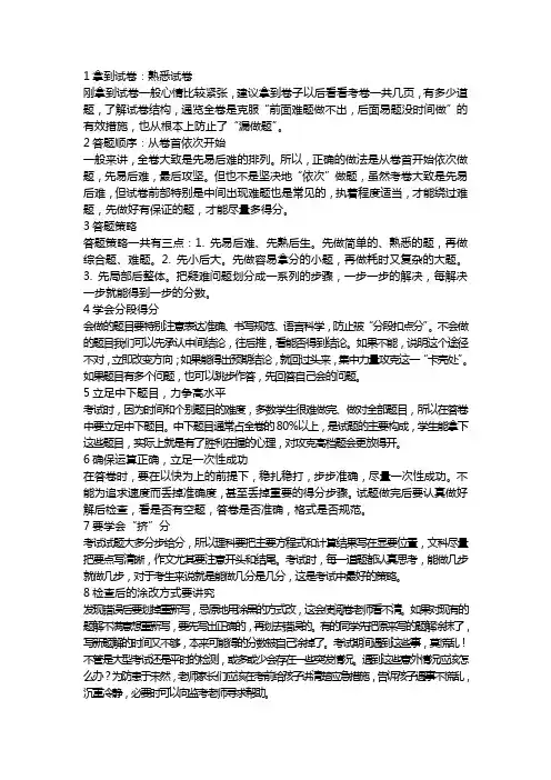 2019年山东省泰安市中考英语试题(word版,含答案及听力文字材料,无音频)